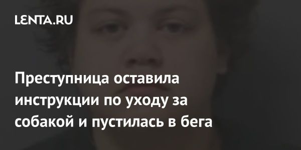 Подозреваемая в убийстве трех соседей 23-летняя Алисса Венейбл арестована в США