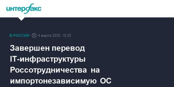 Группа Астра завершила переход на Astra Linux и ALD Pro