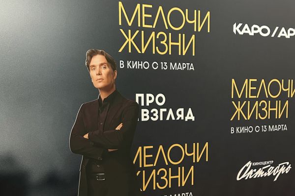 Мелочи жизни фильм по роману Клэр Киган