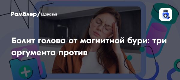 Солнечная активность в марте и её влияние на здоровье