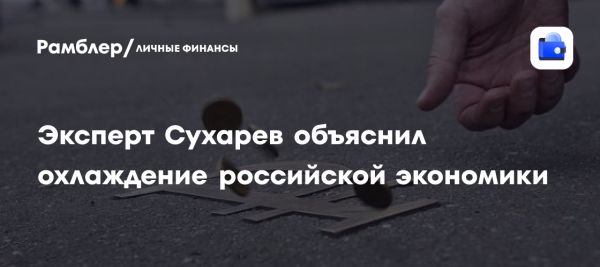 Комментируя замедление роста экономики Россия сталкивается с проблемами