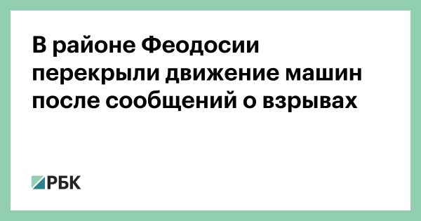 Временное перекрытие движения на Крымском мосту и трассе «Таврида»