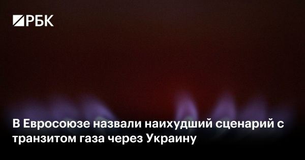 Европейские страны ищут альтернативы поставкам газа после прекращения транзита через Украину