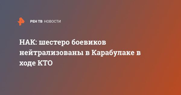 Спецназ ФСБ России нейтрализовал боевиков в Карабулаке: детали операции