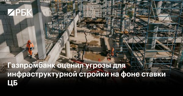 Газпромбанк ожидает рост затрат на инфраструктурные проекты на 136 млрд рублей