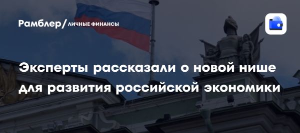 Биоэкономика как стратегическая отрасль для роста российской экономики