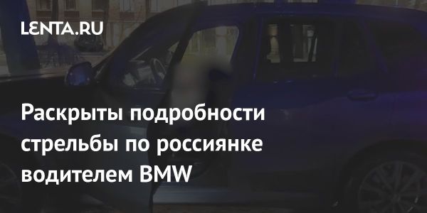 Стрельба в Санкт-Петербурге: бизнесмен ранил бывшую возлюбленную