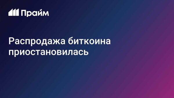 Капитализация криптовалютного рынка достигла 287 трлн долларов