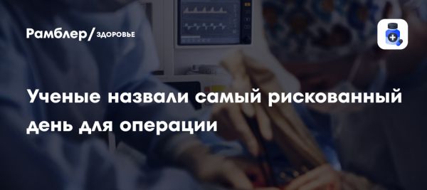 Исследование подтверждает высокие риски операций в пятницу