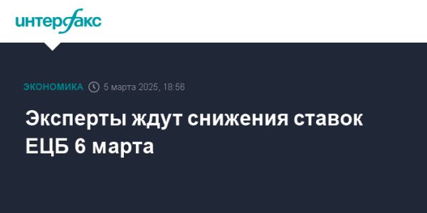 Снижение процентных ставок ЕЦБ и его влияние на экономику еврозоны