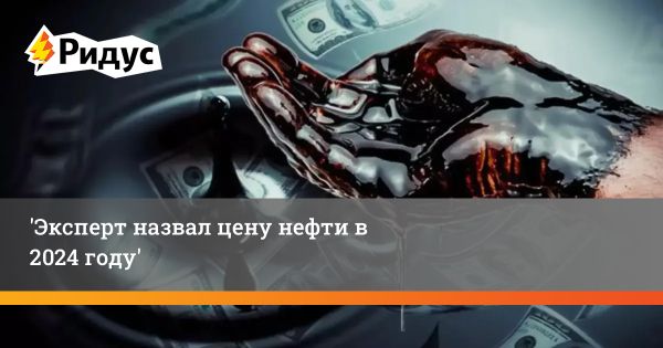 Цены на нефть растут: основные факторы и прогнозы