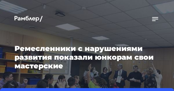 Мастерские для ремесленников с нарушениями: искусство и вдохновение