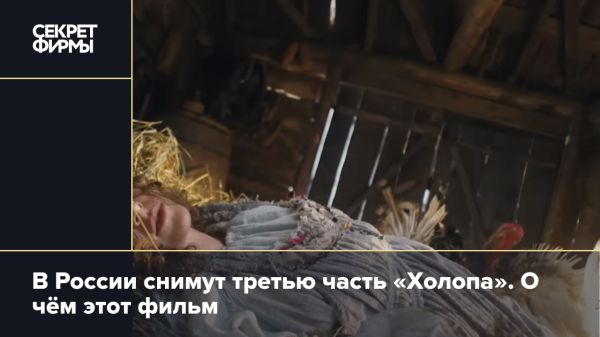 Фильм «Холоп»: история мажора и путешествие во времени