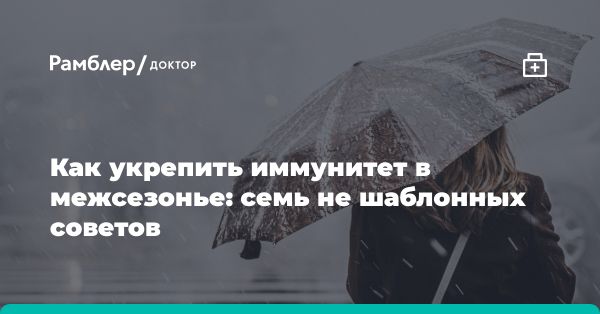 Как лишний вес влияет на иммунитет: научный взгляд