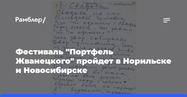 Выставка Михаил Жванецкий: Я шел своей дорогой...