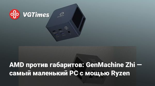 Компактный мини-PC GenMachine Zhi с процессором AMD Ryzen 3