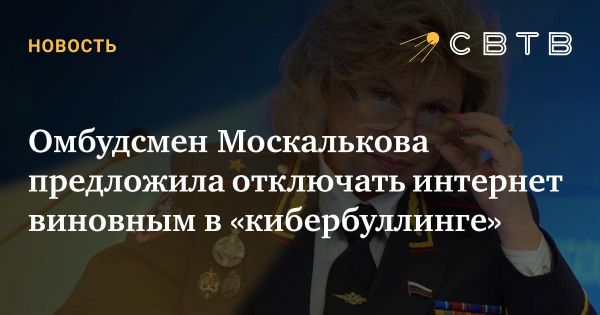 Обсуждение ответственности за кибербуллинг в России