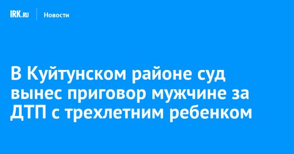 Суд вынес приговор водителю за неправомерное завладение автомобилем