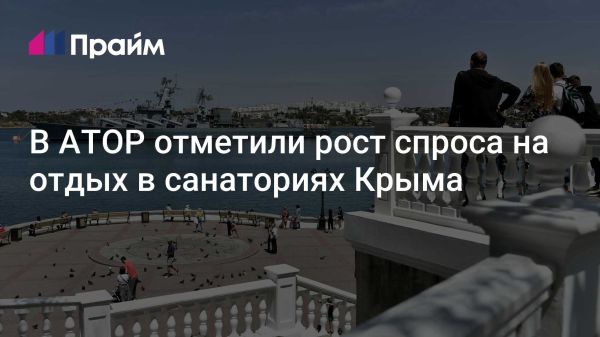 Рост спроса на отдых в крымских санаториях весной