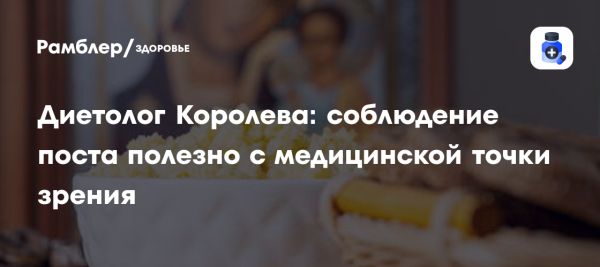 Польза Великого поста для здоровья и питания