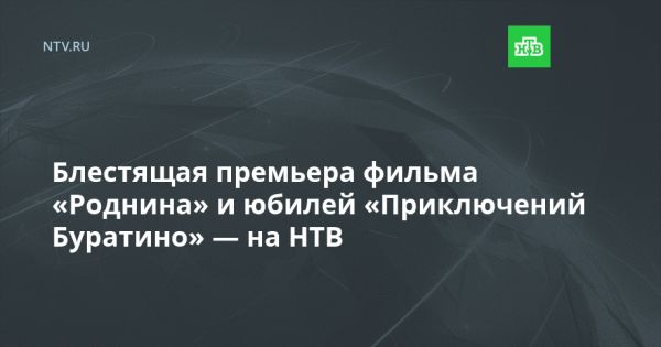 Новый выпуск программы Однажды включает премьеры фильмов и юбилейные события