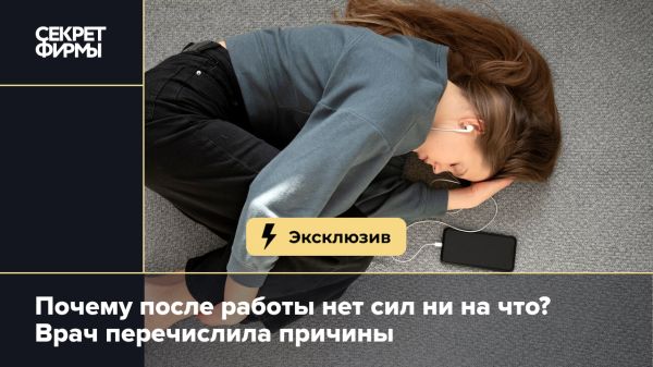 10 распространенных причин усталости вечером