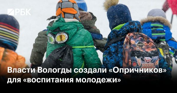 Создание некоммерческой организации Опричники для молодежи в Вологодской области