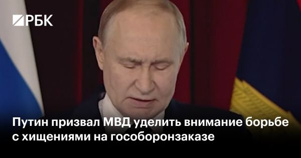 Путин подчеркивает важность борьбы с коррупцией в гособоронзаказе