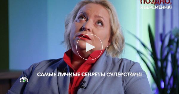 Светлана Пермякова о личных трудностях и поиске любви