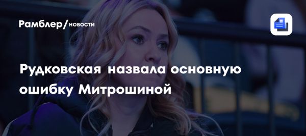 Яна Рудковская о важности финансовых советников для блогеров