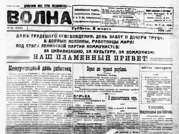 Освобождение женщин в истории: идеи Ленина и роль газеты «Волна»