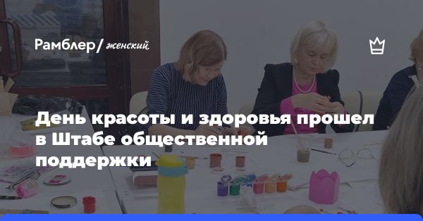 Мероприятие в Нижегородской области: Женский день и уход за волосами