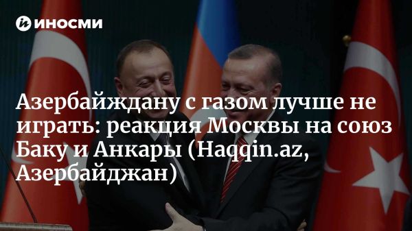 Уникальные отношения Турции и Азербайджана на фоне исторических связей