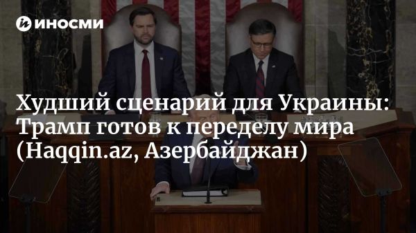 Эксперт о политике США и угрозах для Украины