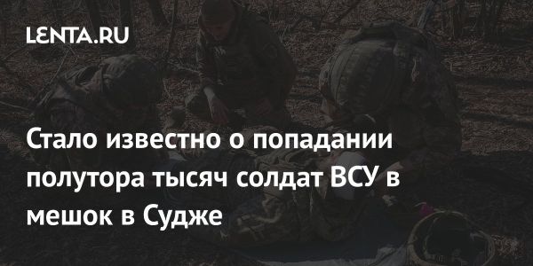 Ситуация в Судже Курской области: российские войска и бои с ВСУ