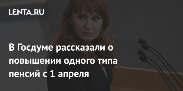 Индексация социальных пенсий в России с апреля 2024 года