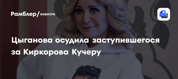 Скандал вокруг Киркорова после премии Виктория и конфликта с Цыгановой