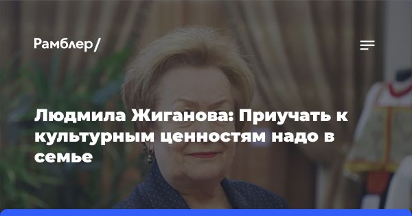 Людмила Жиганова: 50 лет работы в Доме народного творчества