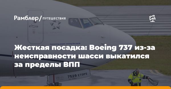 Проблемы Boeing: инциденты с самолетами и вызовы для авиагиганта