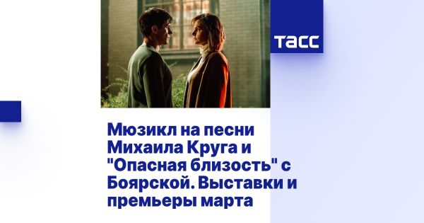 Новые фильмы и события в мире культуры