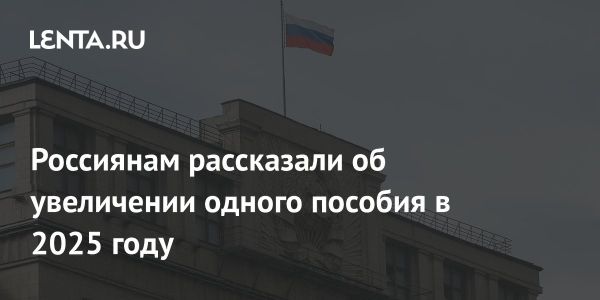 Увеличение пособия при усыновлении детей-инвалидов и старше 7 лет в России