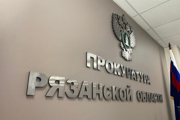 Проверка медицинской помощи для детей-инвалидов в Рязанской области