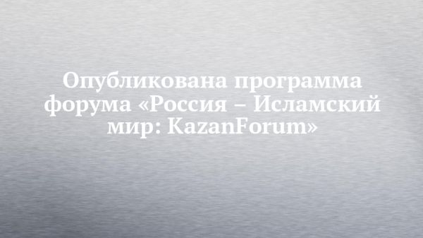 Новости Татарстана 10 марта 2025 года