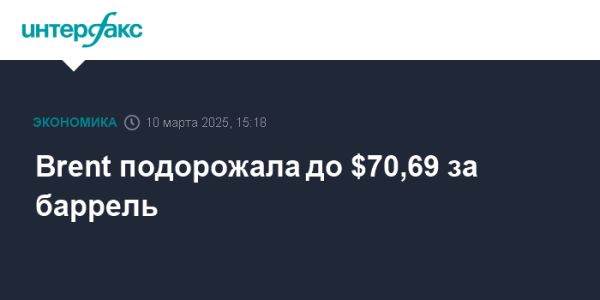 Фьючерсы на нефть Brent и WTI растут на фоне политических рисков