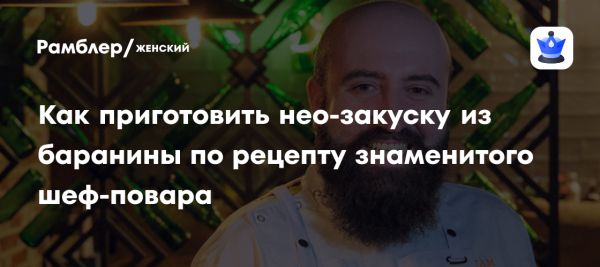 Форум Chefs Team в Ставрополе обсуждает авторскую кухню