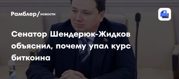 Криптовалютный рынок и волатильность после указа президента США