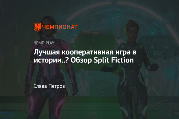 Состояние киберспорта и будущее кооперативных игр