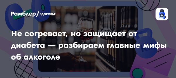 Влияние алкоголя на здоровье человека согласно новым исследованиям