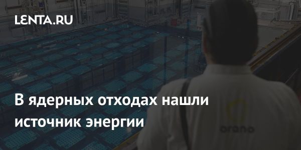 Уникальная батарея на основе ядерных отходов генерирует энергию для электроники