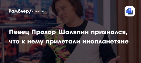 Шаляпин и Лель о внеземных цивилизациях и НЛО в подкасте НеДудь